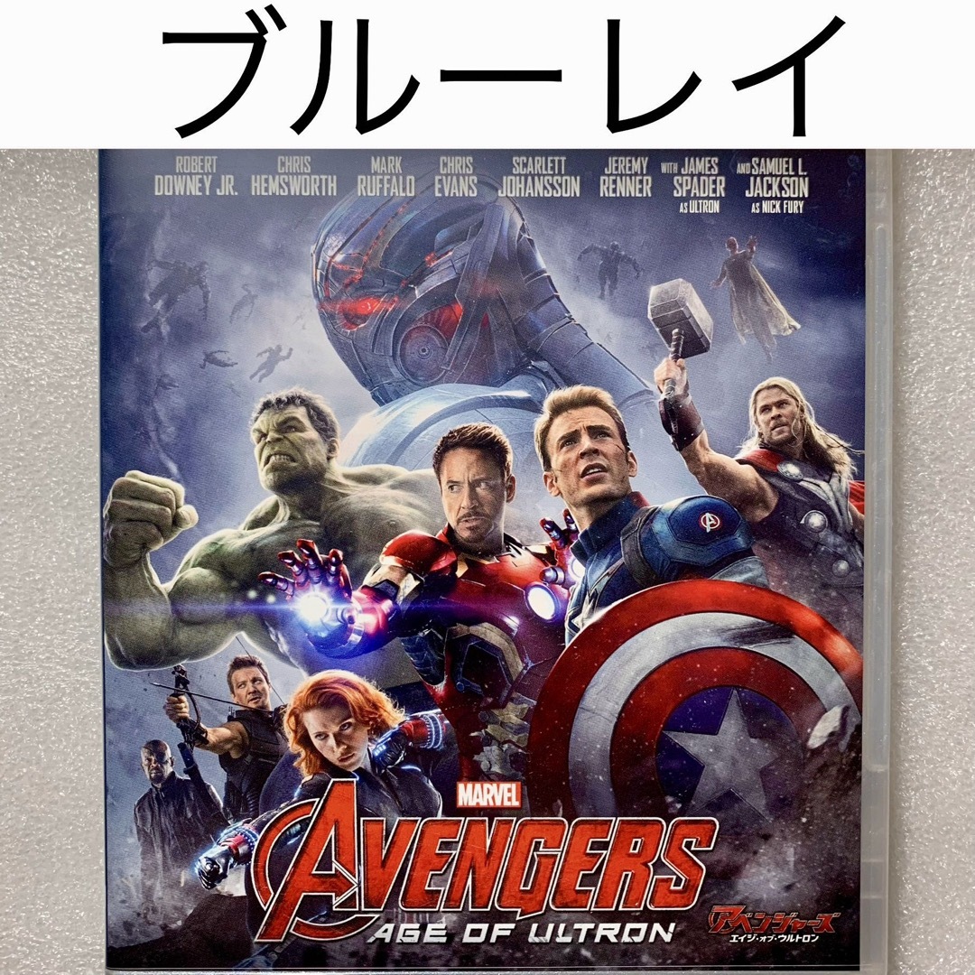 アベンジャーズ　Blu-ray　4点セット　国内正規品　未再生