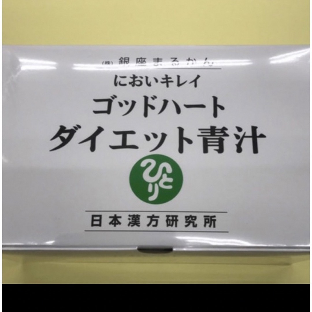 銀座まるかんゴットハートダイエット青汁  1箱( 465g(5g×93包)