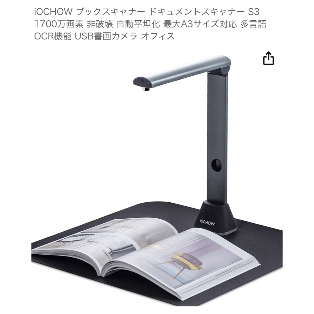 新品2万円 iOCHOW ブックスキャナー ドキュメントスキャナーの通販 by