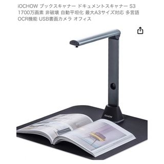 新品2万円 iOCHOW ブックスキャナー ドキュメントスキャナーの通販 by
