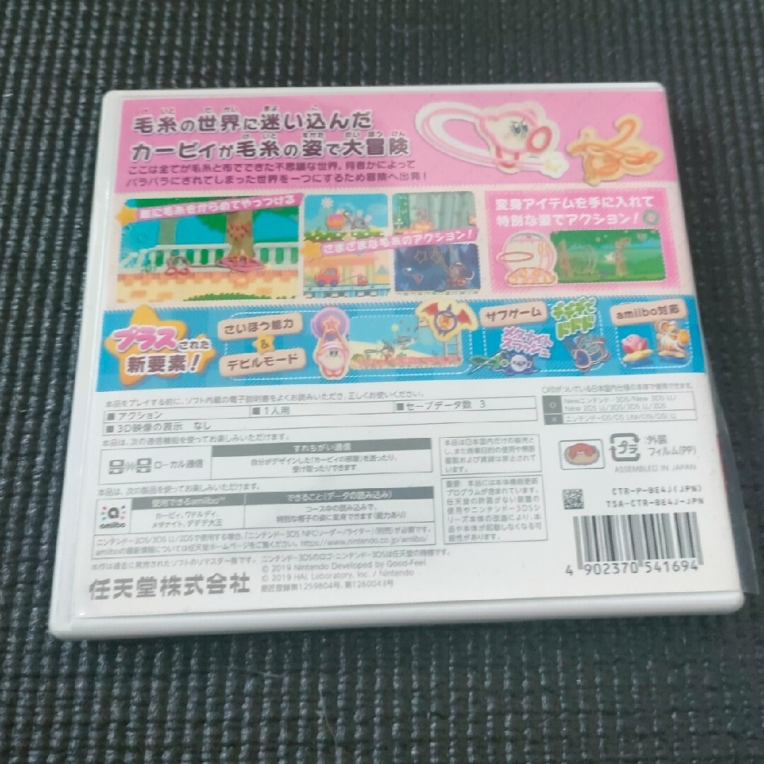 毛糸のカービィ プラス 3DS 2