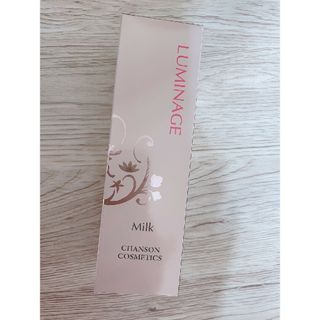 CHANSON COSMETICS - 乳液　ルミネージュ ミルクM　　　　　　　　　シャンソン化粧品