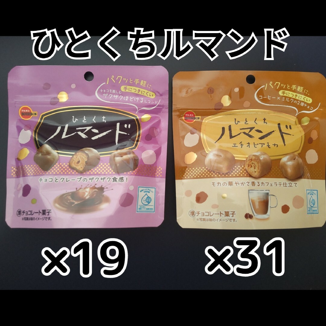 ひとくちルマンド 50個 食品/飲料/酒の食品(菓子/デザート)の商品写真