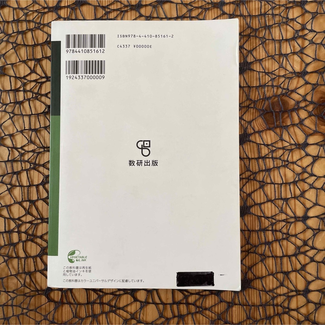 改訂版 国語総合 古典編 数研出版 ☆ 高校 国語 古典 # 高校 改訂版 国語総合 古典編 数研出版 ☆ 高校 国語 古典 # 高校