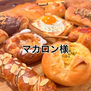 パン、焼き菓子詰め合わせ(パン)