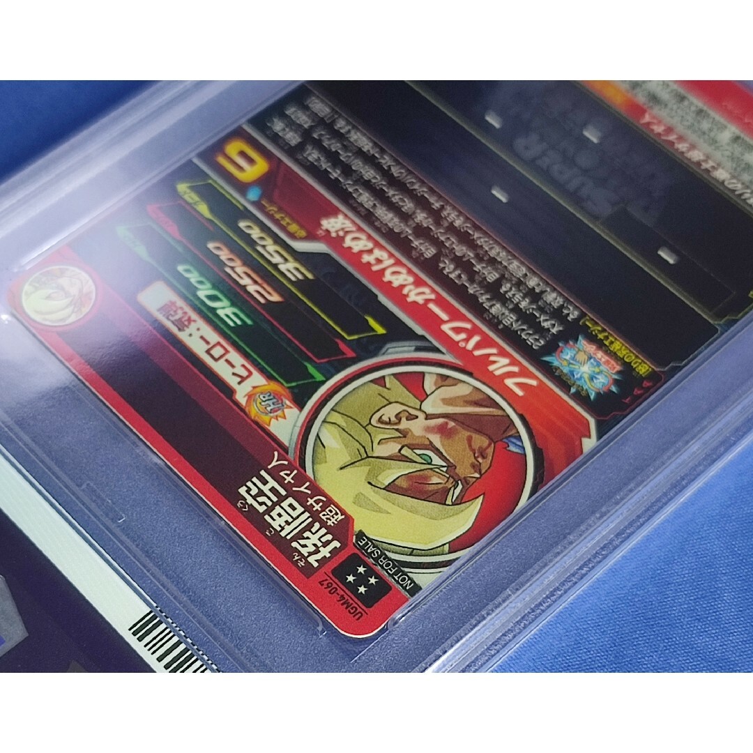 ☆PSA10☆ 孫悟空 UGM4-067 ドラゴンボールヒーローズ 最高評価