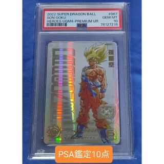 PSA10 スーパードラゴンボールヒーローズ UGM4-067 孫悟空の通販｜ラクマ