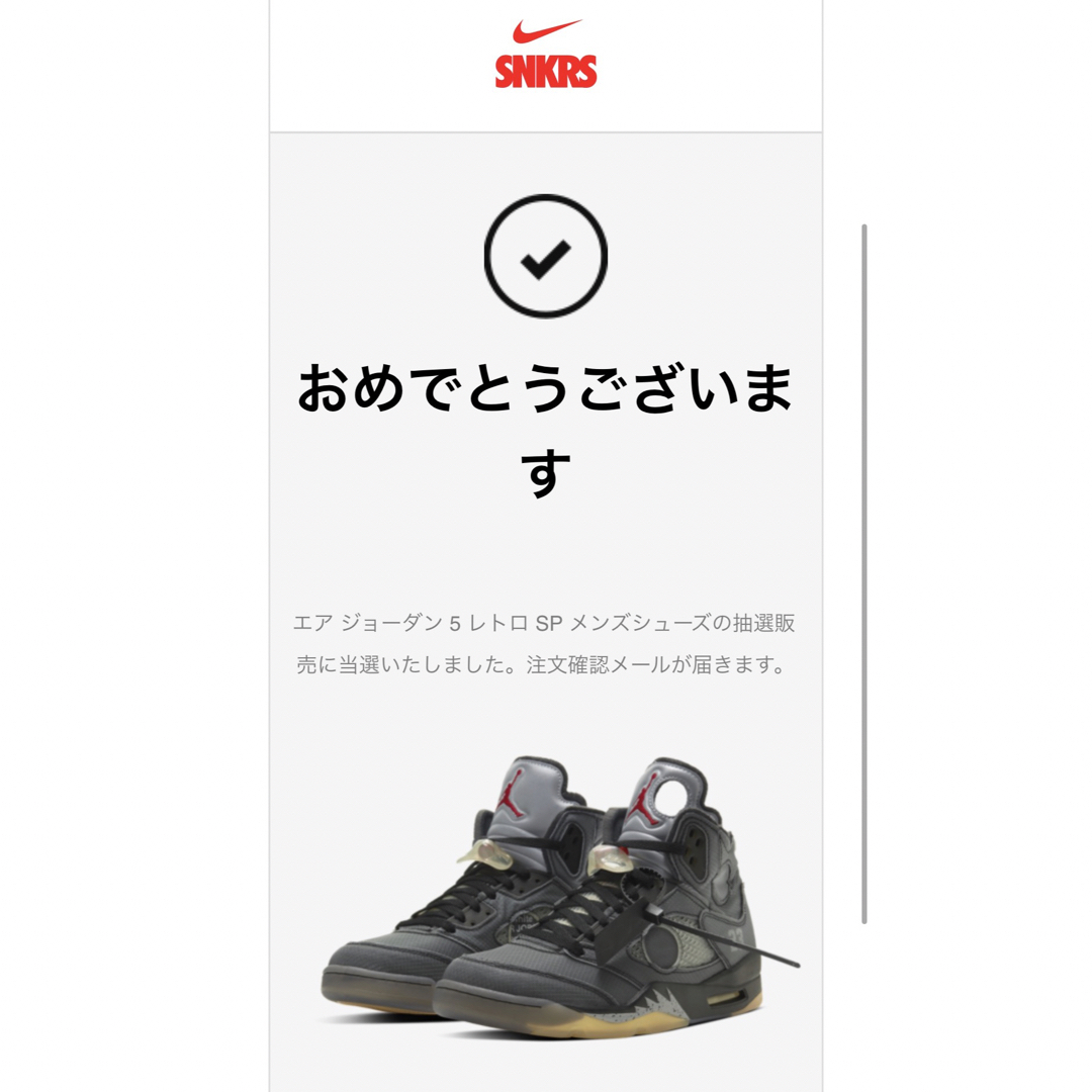 NIKE(ナイキ)のOff-White × Nike Air Jordan 5 メンズの靴/シューズ(スニーカー)の商品写真