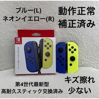 ニンテンドースイッチ(Nintendo Switch)のNintendo Switch ジョイコン 高耐久スティック交換済み 青 黄(その他)