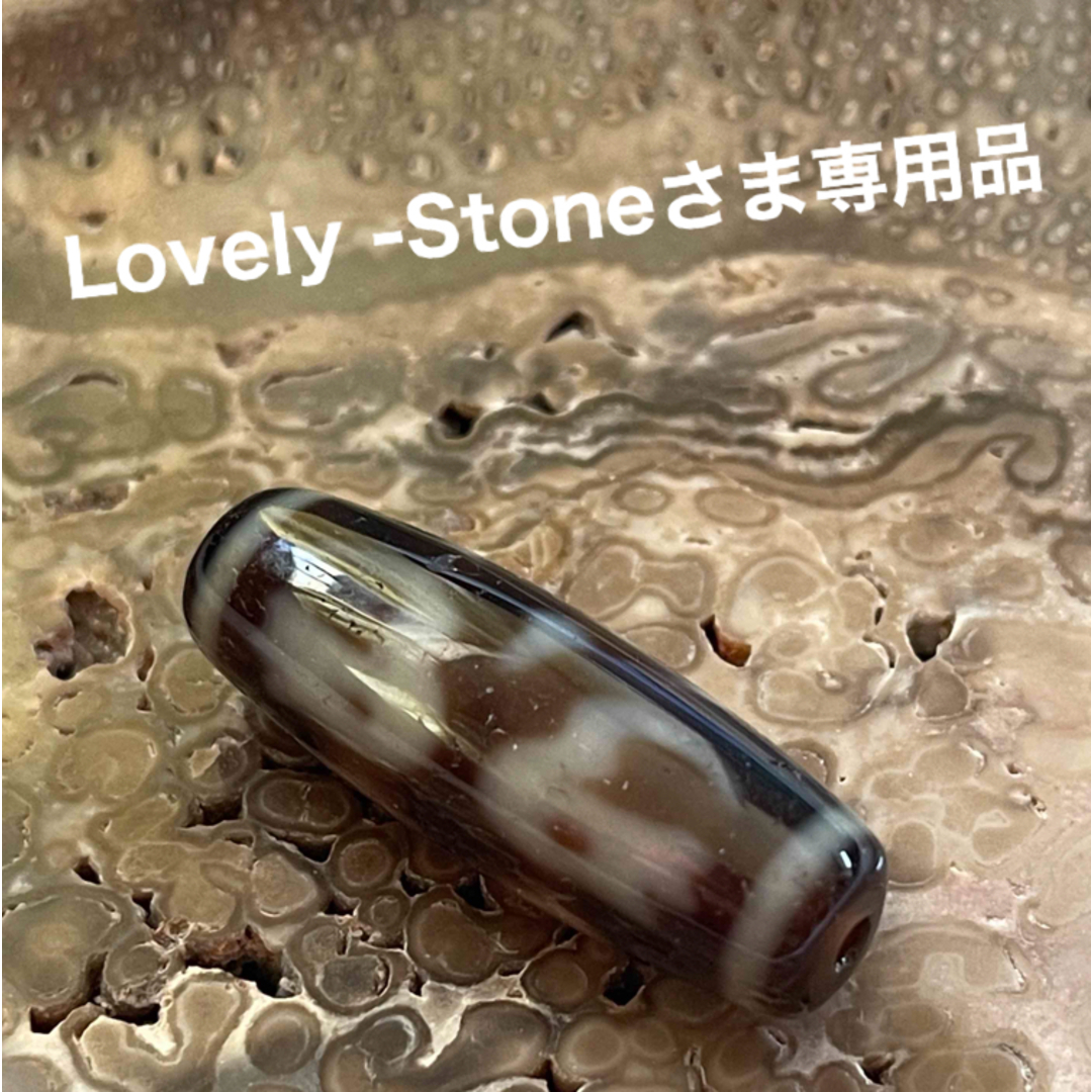 Lovely–Stoneさま専用 ザキラム天珠の通販 by 龍和's shop｜ラクマ