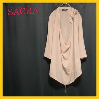 サクラ(SACRA)の美品 SACRA チュニック ブラウス フリル スキッパー ベージュ サクラ(チュニック)