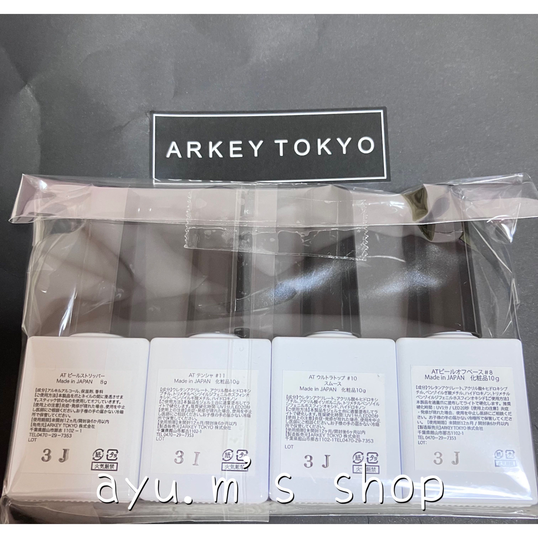 ARKEY TOKYO アーキートウキョウ ポリコ 4点セット