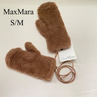 新品☆Max Mara マックスマーラ☆テディベア ミトン 手袋