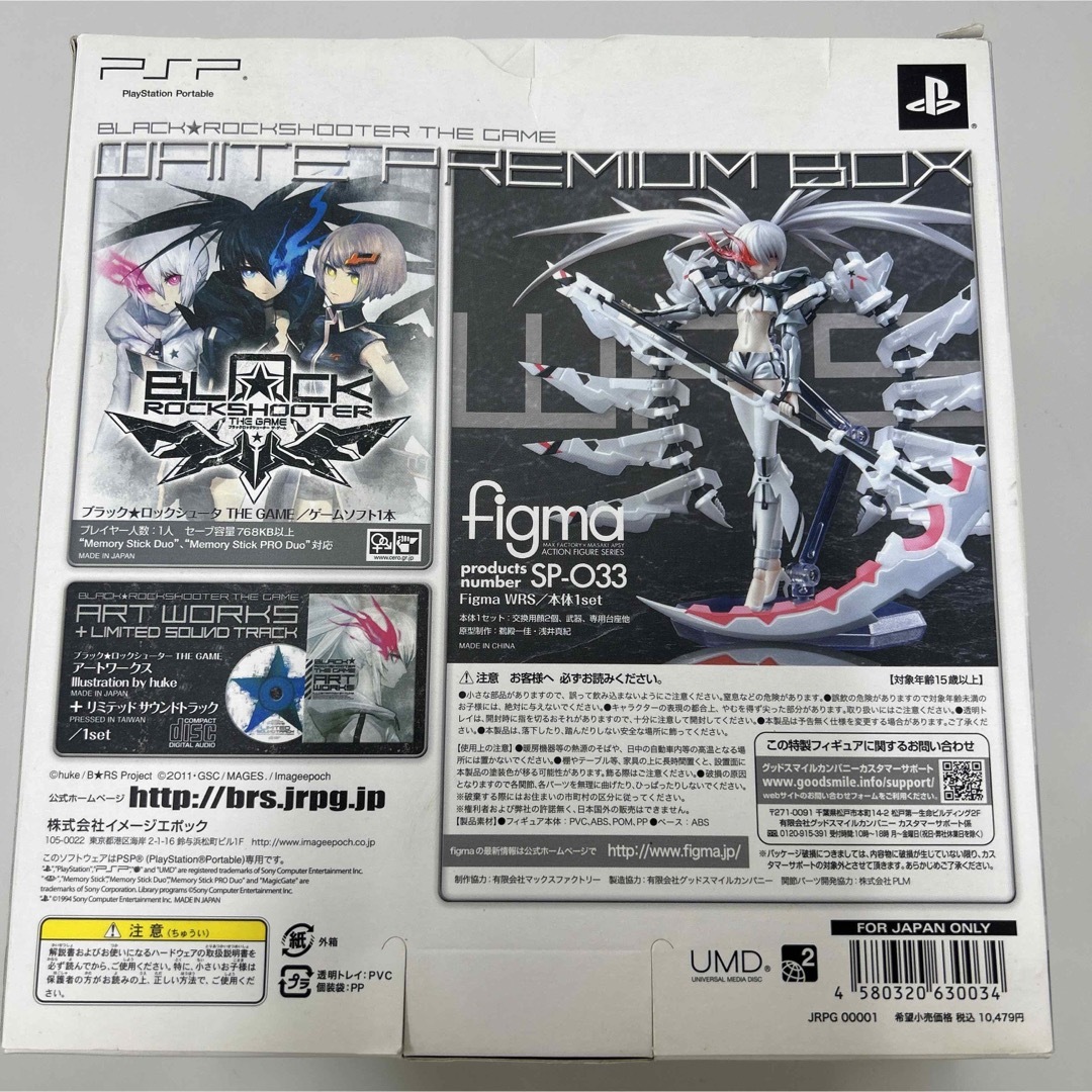 PSPブラック★ロックシューターTHE GAMEホワイトプレミアムBOX PSP