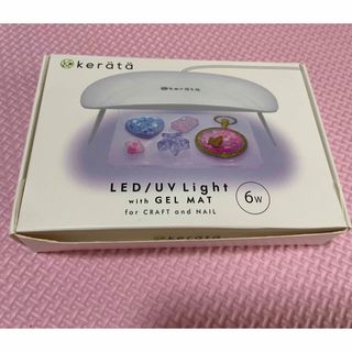 LED UV Light(ネイル用品)