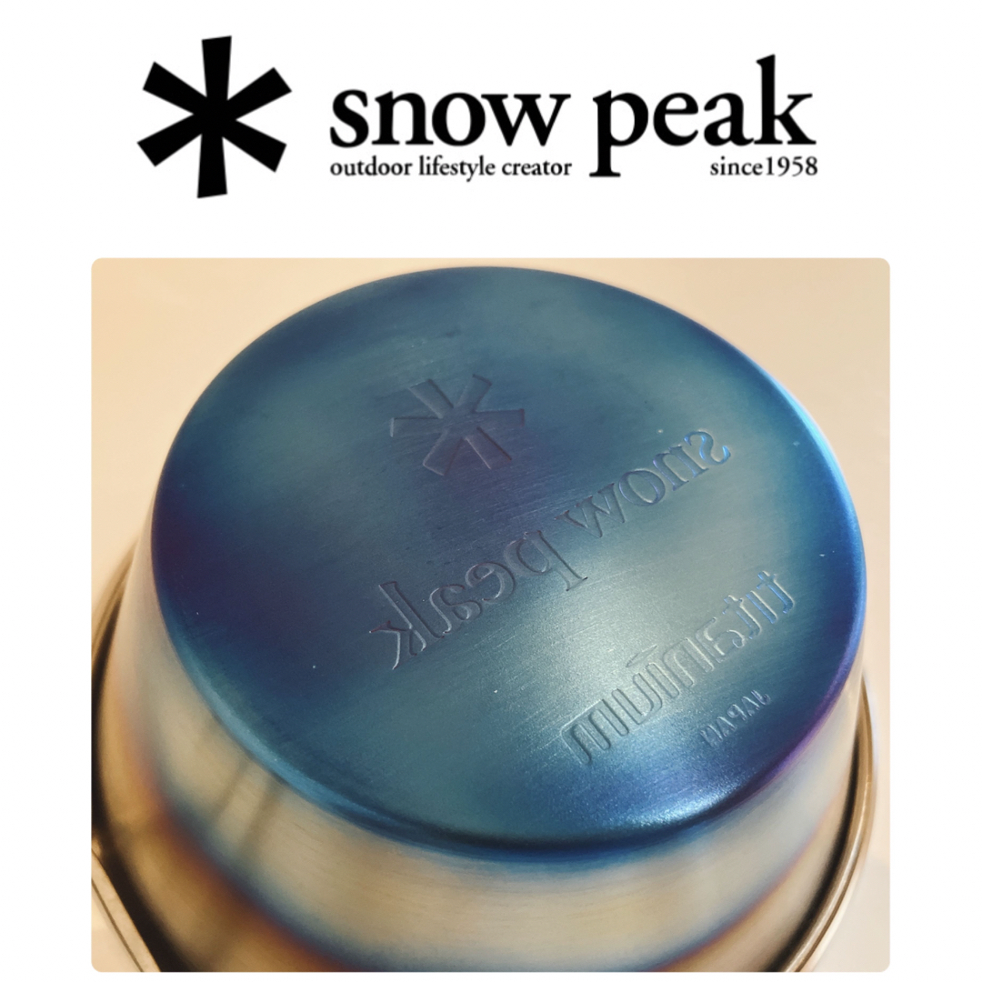 チタンシェラカップ　ブルー　☆スノーピーク(snow　食器　peak)　E-104