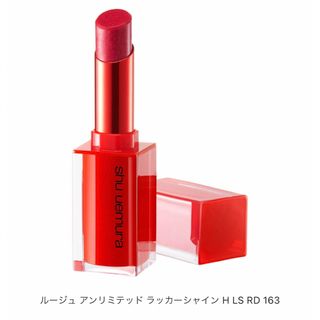 シュウウエムラ(shu uemura)のshuuemuraルージュアンリミテッドラッカーシャイン(口紅)