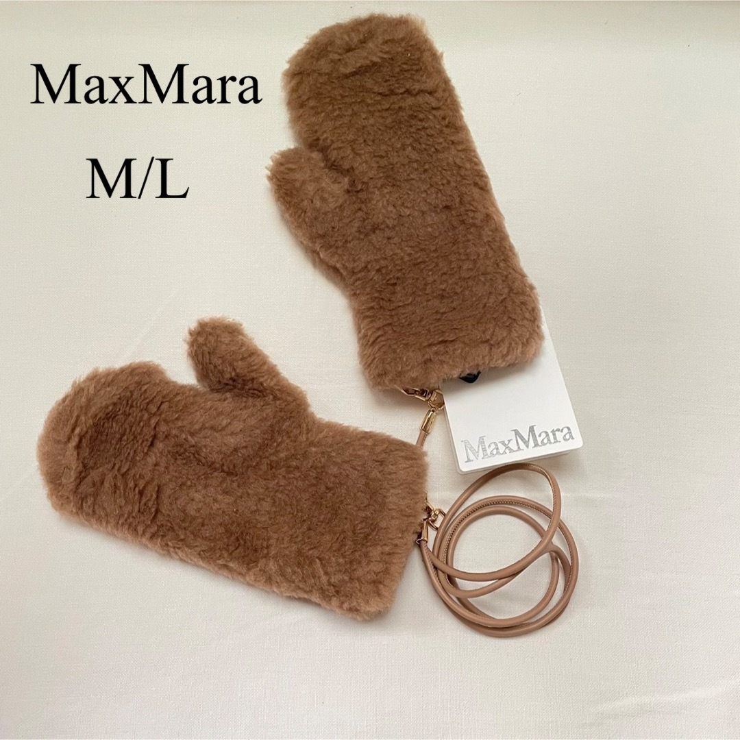 【Max Mara】 テディベア ミトン 新品 | フリマアプリ ラクマ