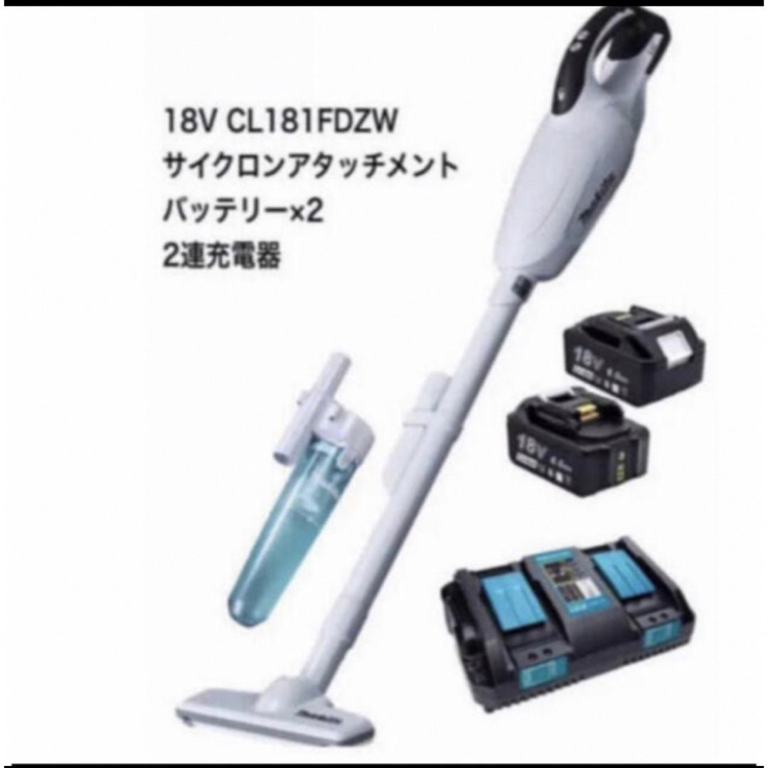 Makita(マキタ)のマキタコードレス掃除機セット スマホ/家電/カメラの生活家電(掃除機)の商品写真