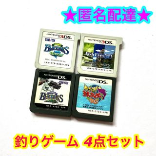 ニンテンドー3DS(ニンテンドー3DS)の3DS DS 釣りゲーム まとめ売り 4点セット(携帯用ゲームソフト)