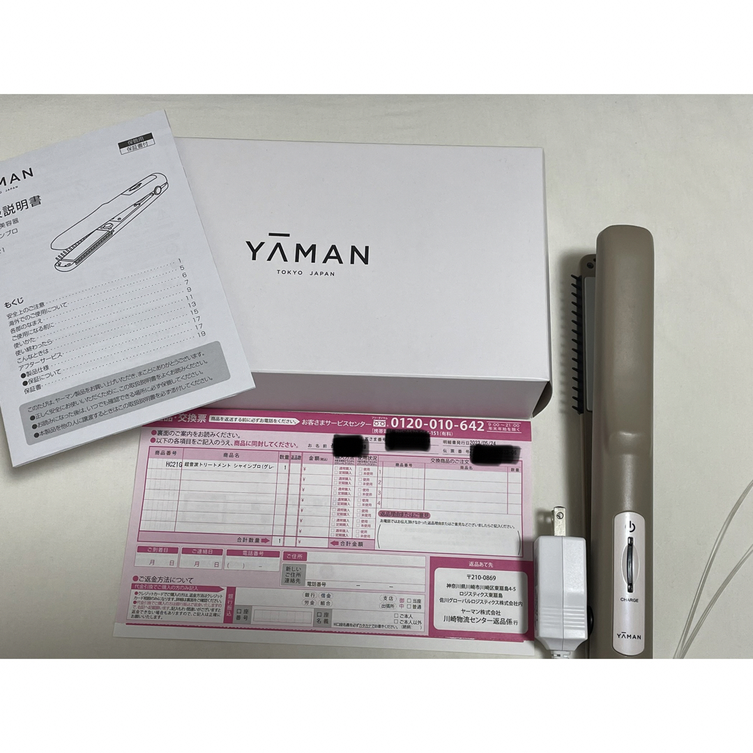 YA-MAN ヤーマン　シャインプロ　ブラック　美品