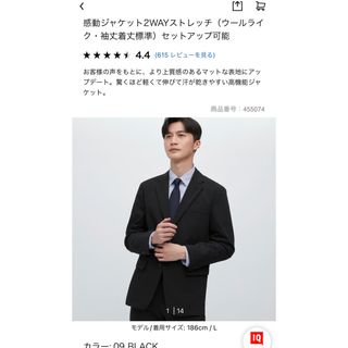 ユニクロ(UNIQLO)のユニクロ　感動ジャケット　ブラック(スーツジャケット)