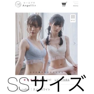 アンジェリール(Angellir)のアンジェリール SS 育乳補正ナイトブラ(ホワイト/レース)(ブラ)