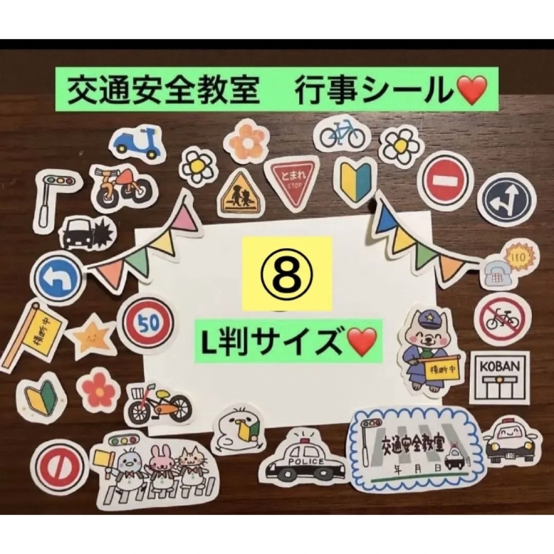 即購入❌防災・避難訓練、行事　イベントシール❤️保育園、幼稚園、小学生 キッズ/ベビー/マタニティのメモリアル/セレモニー用品(アルバム)の商品写真