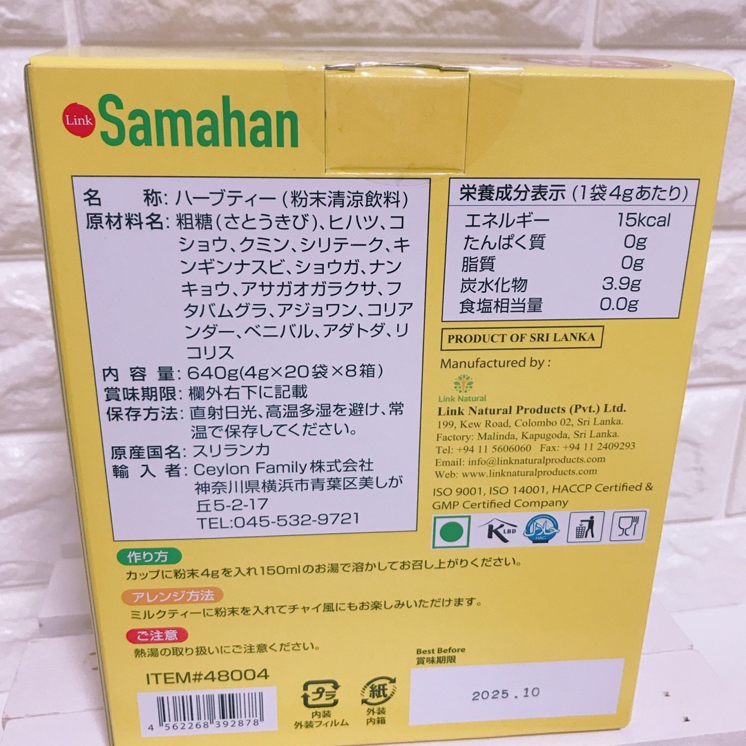 コストコ(コストコ)の★40袋★サマハンティー【コストコ＊Costco】ハーブティー 食品/飲料/酒の飲料(茶)の商品写真