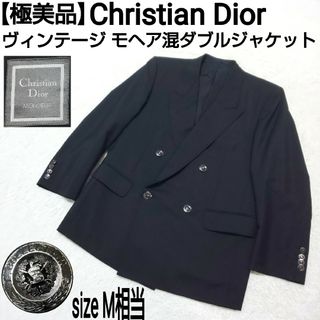 ディオール(Christian Dior) テーラードジャケット(メンズ)の通販 100