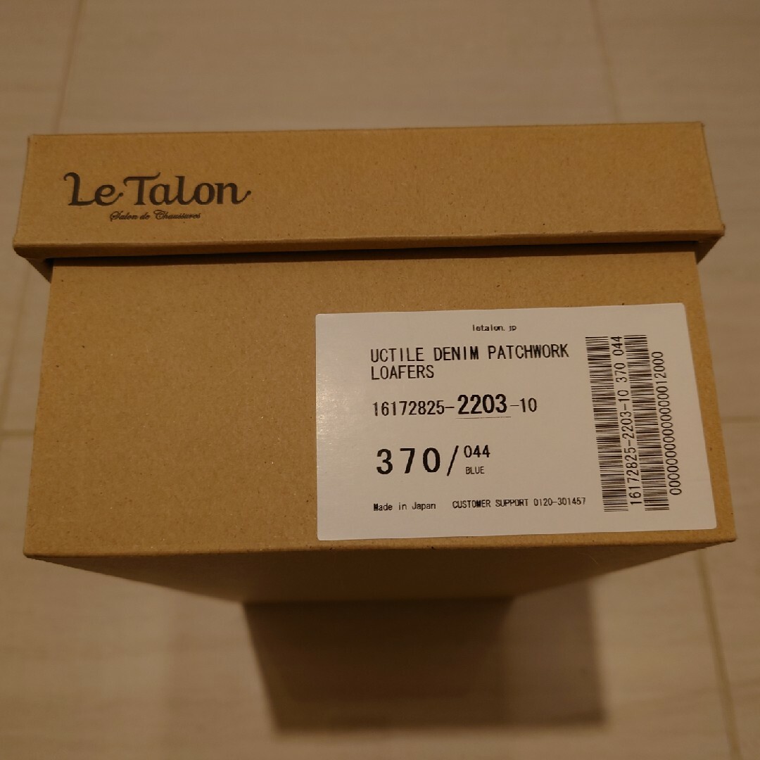 Le Talon(ルタロン)のLeTalon×UCUILE FABRICS デニムパッチワークローファー レディースの靴/シューズ(ローファー/革靴)の商品写真