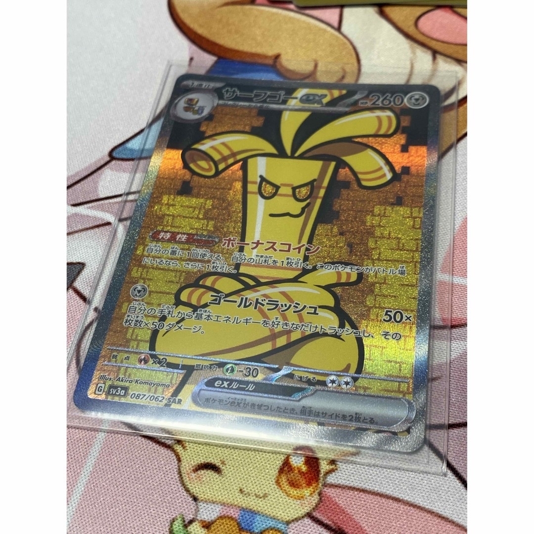サーフゴーex sar PSA10-