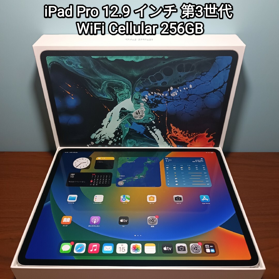 (美品) iPad Pro12.9 第3世代 WiFi Simフリー256GBiPad8世代2020