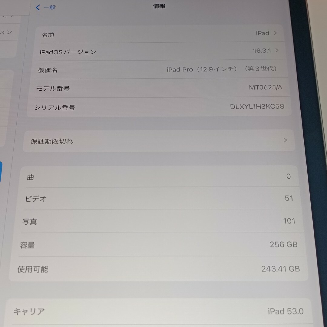 Apple(アップル)の(美品) iPad Pro12.9 第3世代 WiFi Simフリー256GB スマホ/家電/カメラのPC/タブレット(タブレット)の商品写真