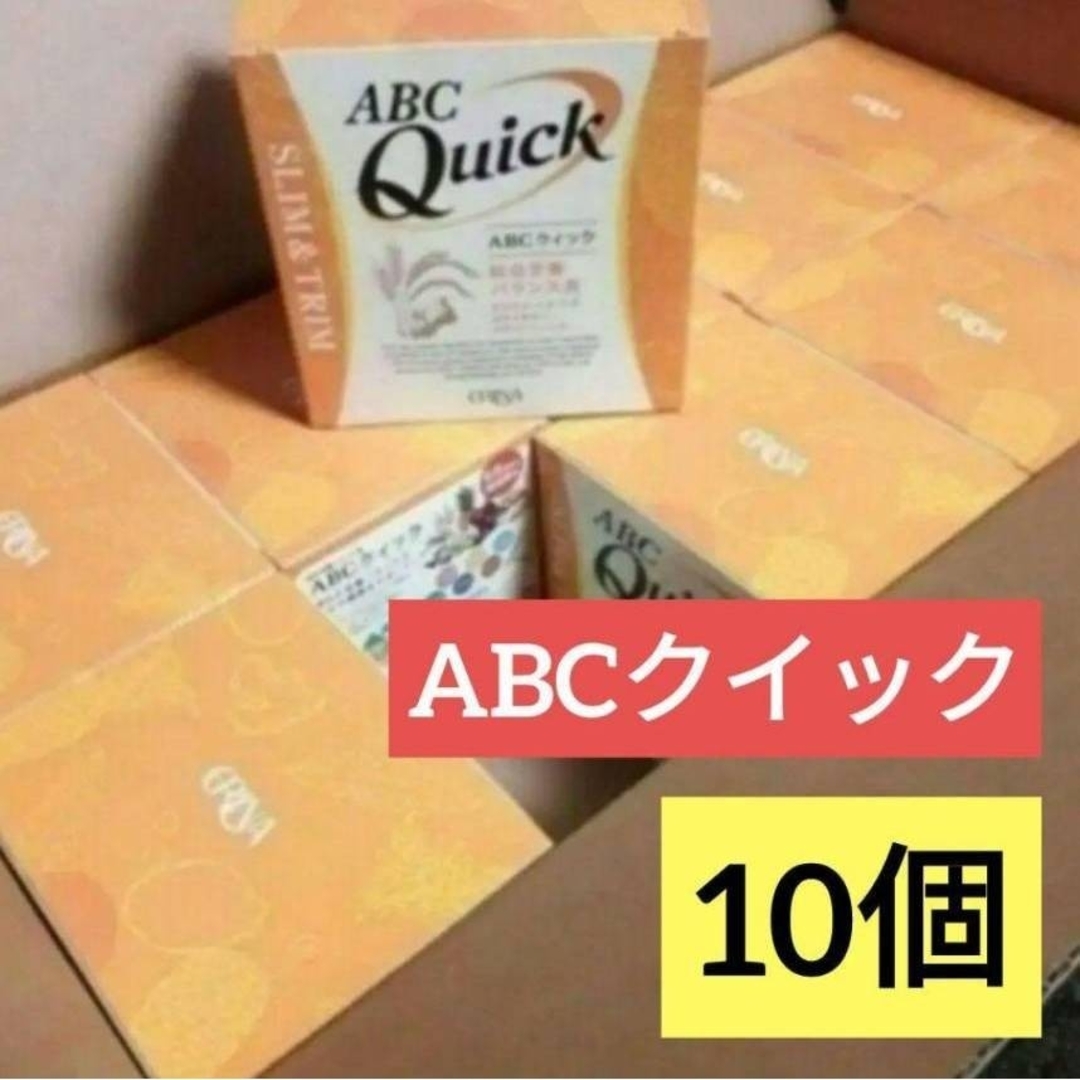 エリナ ABC クイック 10箱