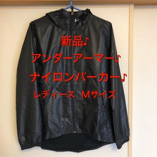 アンダーアーマー(UNDER ARMOUR)の⭐️【新品】アンダーアーマー  パーカー  ブラック Ｍサイズ レディース⭐️(トレーニング用品)