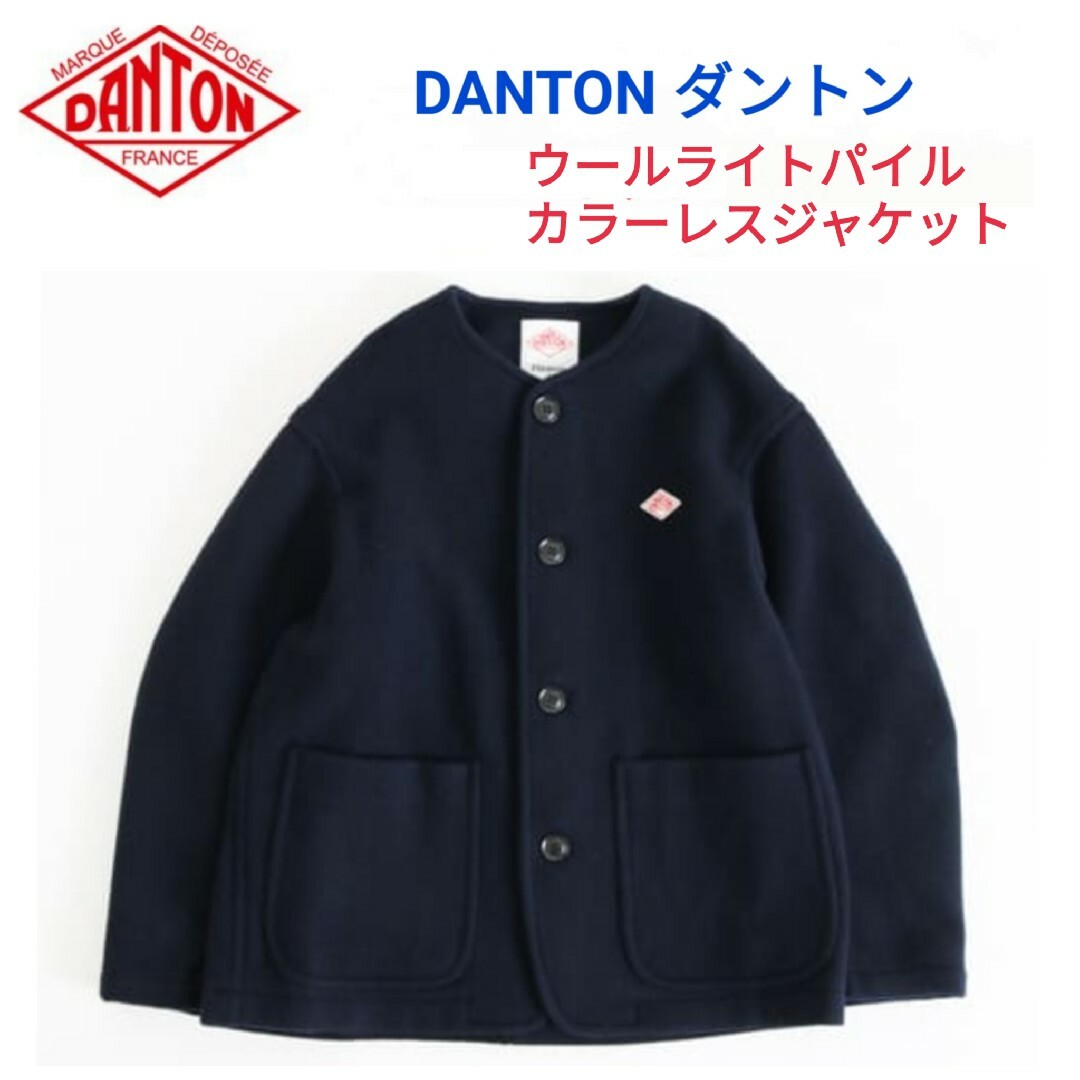 DANTON - DANTON ダントン☆ウールライトパイルカラーレスジャケット