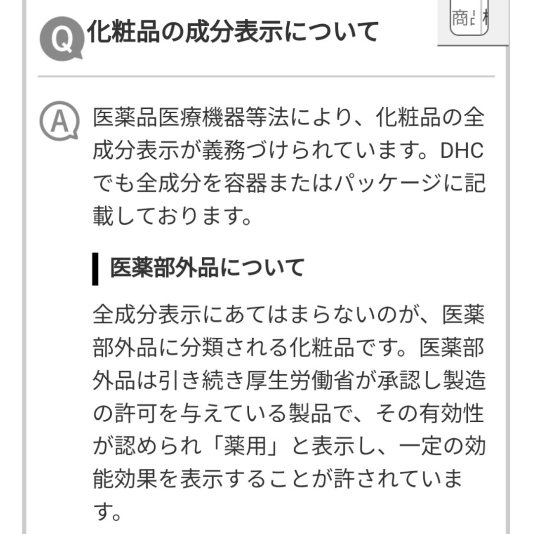 DHC(ディーエイチシー)のDHC 薬用 Q クイックジェル モイスト＆ホワイトニング 100g×2個 コスメ/美容のスキンケア/基礎化粧品(オールインワン化粧品)の商品写真