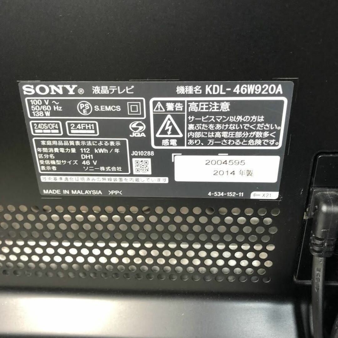 SONY - ソニー 46V型 液晶 テレビ ブラビア KDL-46W920Aの通販 by