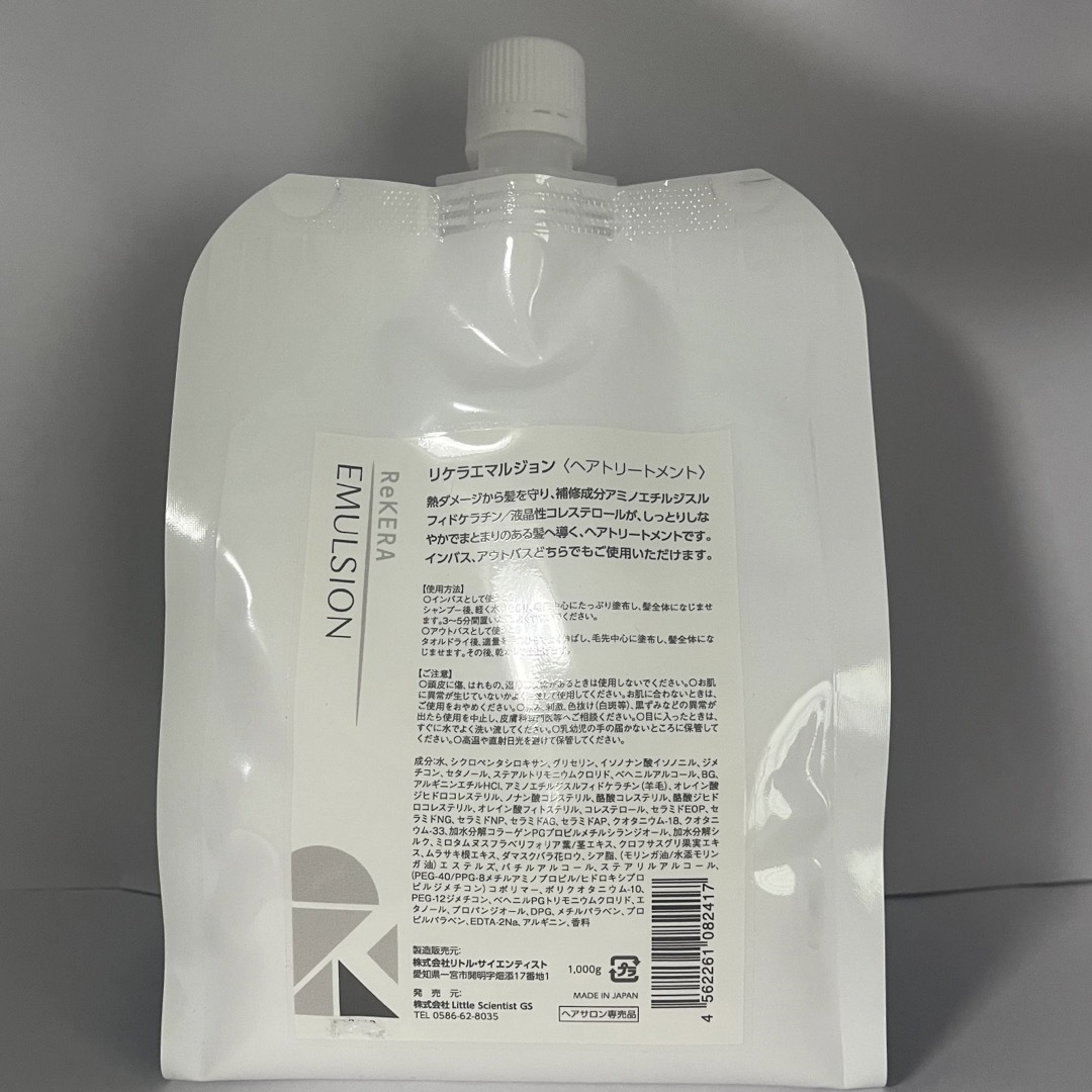 正規品】リトルサイエンティスト リケラエマルジョン 1000g 正規品】リトルサイエンティスト リケラエマルジョン 1000g