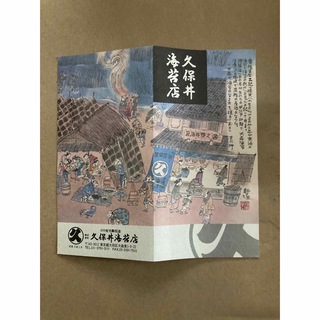 久保井海苔店　海苔詰め合わせセット