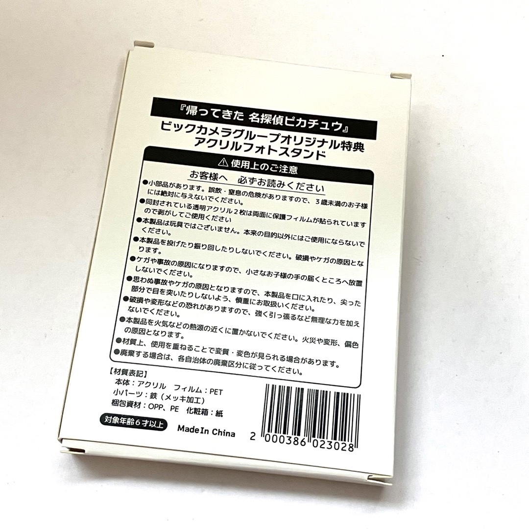 名探偵ピカチュウ　プロモカード・特典フォトスタンド　未開封セット②