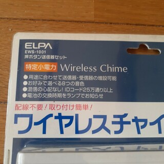 ELPA EWS-1001 ワイヤレスチャイム インターフォン 配線不要