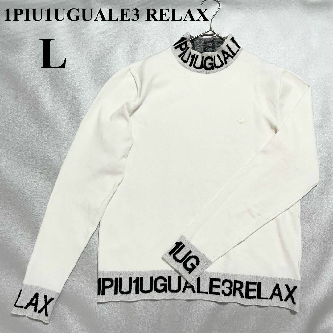 1piu1uguale3 - 【1PIU1UGUALE3 RELAX】ロゴジャガード モックネック