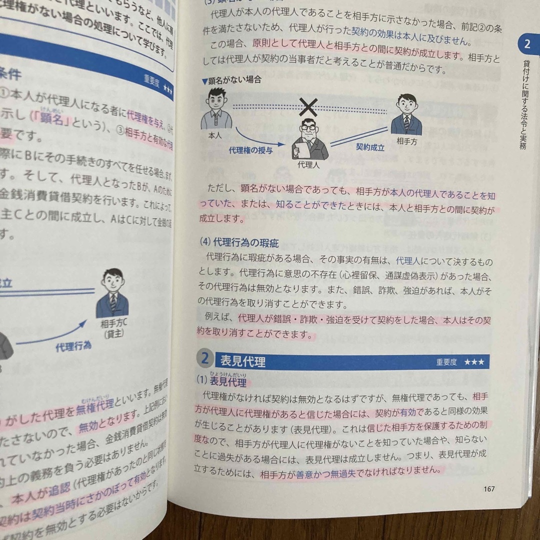 貸金業務取扱主任者合格教本 第７版 エンタメ/ホビーの本(資格/検定)の商品写真