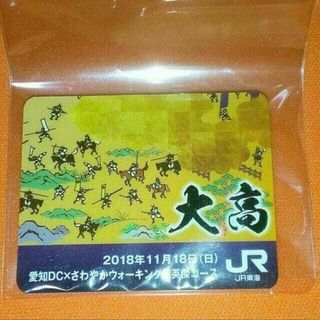 ＪＲ東海 さわやかウォーキング 参加記念バッジ（2018年11月18日 大高駅）(その他)