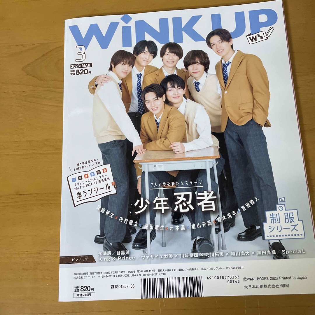 Wink up - その他