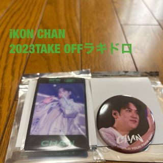 アイコン(iKON)のiKON CHAN 2023TAKE OFFラキドロ　チャヌ(アイドルグッズ)