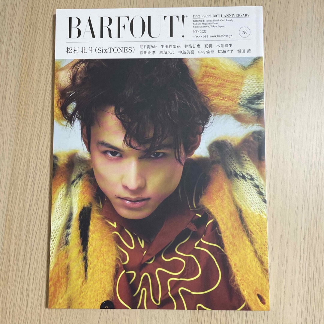 SixTONES(ストーンズ)のＢＡＲＦＯＵＴ！ Ｃｕｌｔｕｒｅ　Ｍａｇａｚｉｎｅ　MAY 2022 エンタメ/ホビーの本(アート/エンタメ)の商品写真