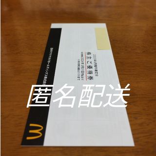 マクドナルド 株主優待 1冊(フード/ドリンク券)